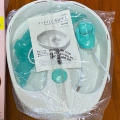 フットバス 素足美人 未使用品の画像