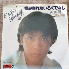 沢田研二さんのEPレコード①