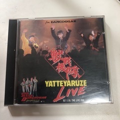 「即決交渉可」ダンクーガ YATTEYARUZE LIVE