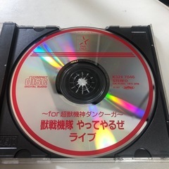 「即決交渉可」ダンクーガ YATTEYARUZE LIVEの画像
