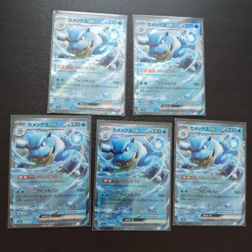 ポケモンカード　カメックスex 5枚