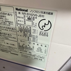 決まりました！冷蔵庫の画像