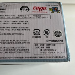 未開封⭕️mofusandフタ付きレンジ鉢①の画像