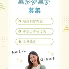 【ワークライフバランス抜群】インフラエンジニア募集！