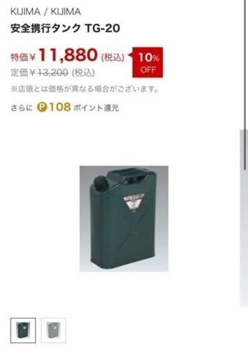 ガソリン携行缶　未使用品　20L