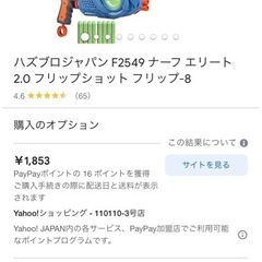 ナーフ　エリート　2.0　ナーフガン おもちゃ 銃　 の画像