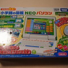 小学館NEOパソコン 閲覧可の画像