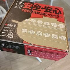 三島 土鍋 1人～2人用鍋 の画像