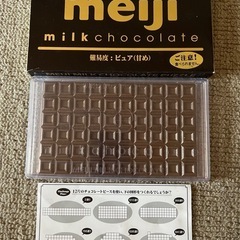 明治ミルクチョコレートパズル　パズル