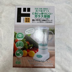 【10/1まで 新品】ドンキ ガラスコンパクトミキサー