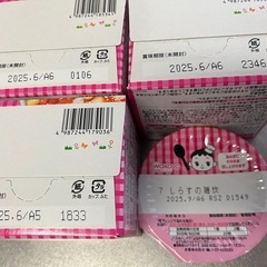 決まりましたの画像