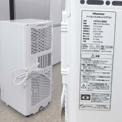 2024年製 高年式！ハイセンス スポットエアコン HPAC-22G Hisense リモコン付き 冷房 クーラー 置き型 工事不要  屯田店の画像