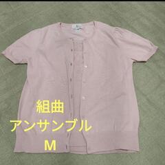 組曲 サイズM ピンクアンサンブル