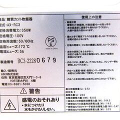 未使用 展示品 ANIX 糖質カット炊飯器 AX-RC3 ホワイト 白米4合 低糖質2合 ライスクッカー 札幌市厚別区 厚別店の画像