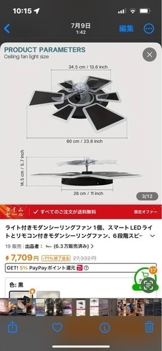ライト付きモダンシーリングファン