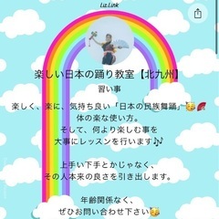 楽しい日本の踊り【受講生募集中】の画像