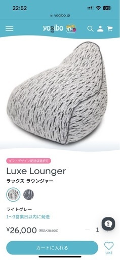 【明日9/11(水)引取限定値下】ヨギボー yogibo ラックス　セット