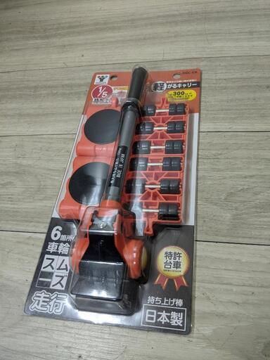 軽がるキャリー KGC-C6 山善 YAMAZEN