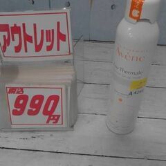 573801　アベンヌ ウォーター 300ML　A4246