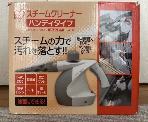 スチームクリーナー
