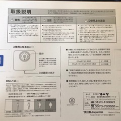 130kgまで測れる体重計の画像