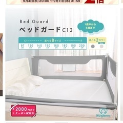 【新品】ベッドガード   160cm