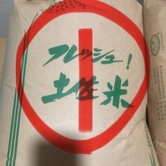 ①米３０キロ