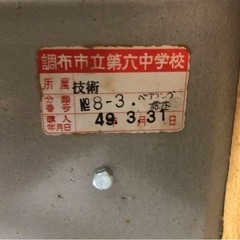 ベアリング標本　調布市立第六中学校　昭和49年　コレクションの画像