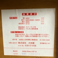 木製ワンタッチハイチェア ベビーチェア 大和屋の画像