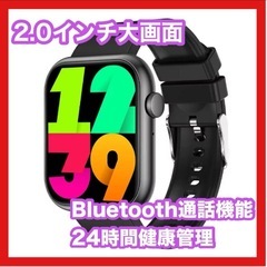 スマートウォッチ SOS機能付き Bluetooth5.2 2....