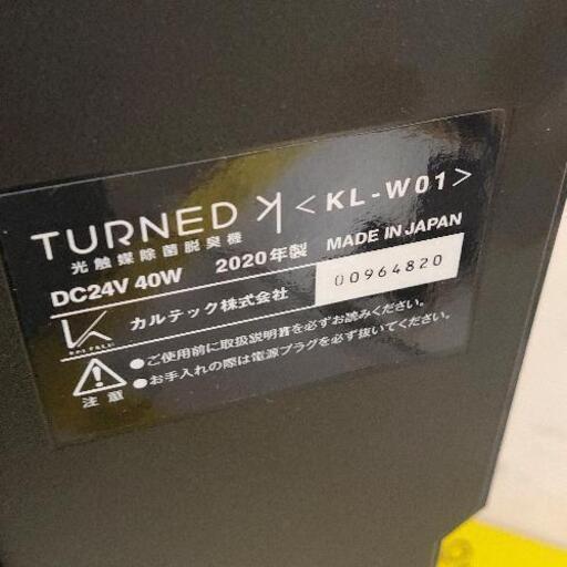 0905-077 空気清浄機 光触媒除菌 脱臭機 KL-W01