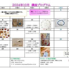 【10月8日限定】姫路のサロンで。カラーセラピスト講座★一日で資格取得の画像