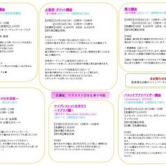 【10月8日限定】姫路のサロンで。カラーセラピスト講座★一日で資格取得の画像