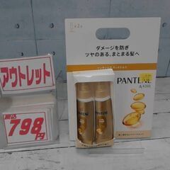42680　パンテーン インテンシブヴィタミルク トリートメント...