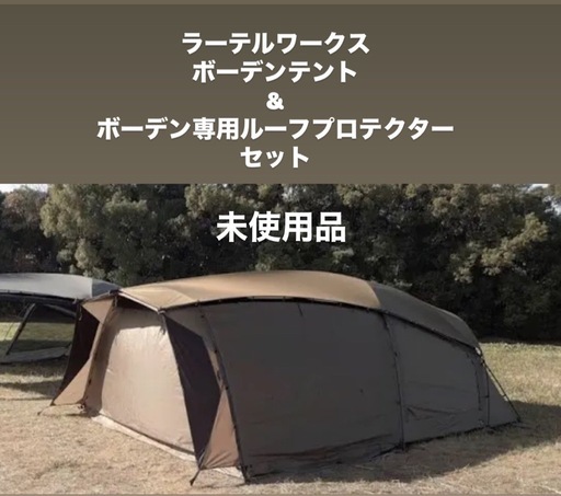 本当に 安い 通販アウトドア・釣り・旅行用品 - ラーテル