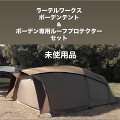 BODENボーデンRATELWORKS ラーテルワークス ２ルー...