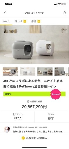※白色の方です‼︎引取り限定。Pety全自動猫トイレ