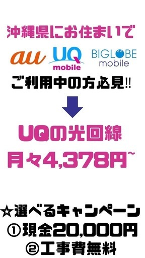 BIGLOBE光