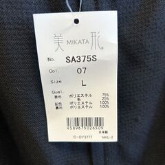 ☆新品☆スカート オフィス Aライン 【Lサイズ】の画像