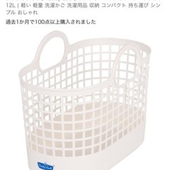 ランドリーケース（フレディレック）の画像