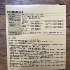 新品　TOTO  浄水　カートリッジの画像