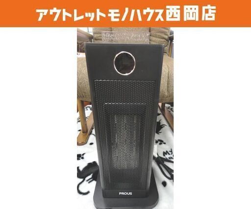 セラミックヒーター PROUS 2022年製 PTC-1500JR 人感センサー 超音波加湿機能 電気ファンヒーター 西岡店