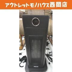 セラミックヒーター PROUS 2022年製 PTC-1500J...