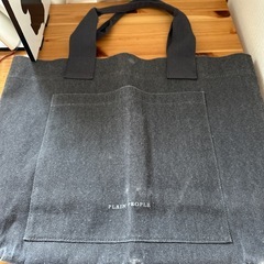 (決まりました)プレインピープル バッグ