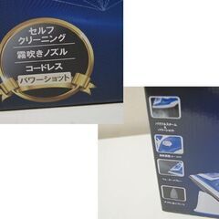 新品 Vegetable コードレススチームアイロン GD-Si80 パワーショット ブルー系 GD商事株式会社 札幌市 清田区 平岡の画像
