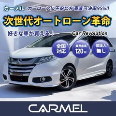 ＼ご成約／ 安心の１年保証付き 距離無制限！中古車販売 カーメル...