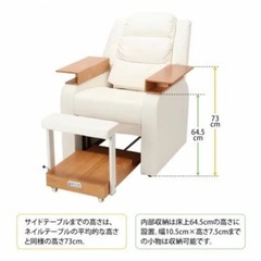 リクライニングチェア リクライニングソファ フット台の画像