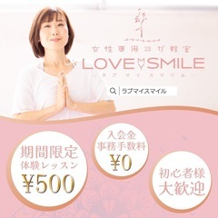 ❣️9月7日(土)美園 女性限定❣️
