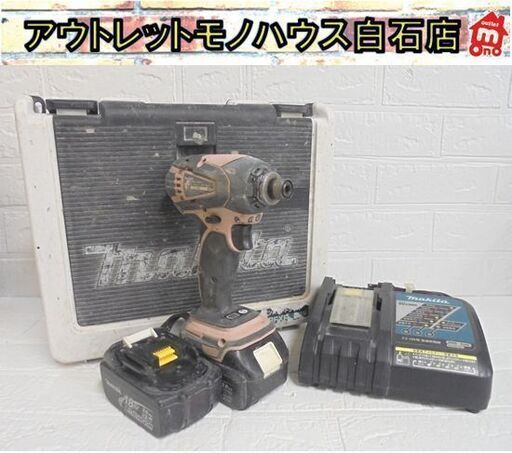 マキタ 18V 充電式インパクトドライバ TD146DRFXP ピンク バッテリ(BL1830×2)、充電器(DC18RC)付 電動工具 makita DIY 札幌市 白石店