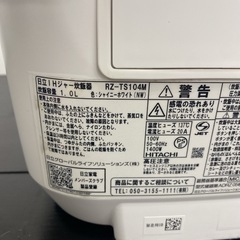 【ご来店限定】＊ 日立 5.5合炊き 炊飯器 2022年製＊0905-1